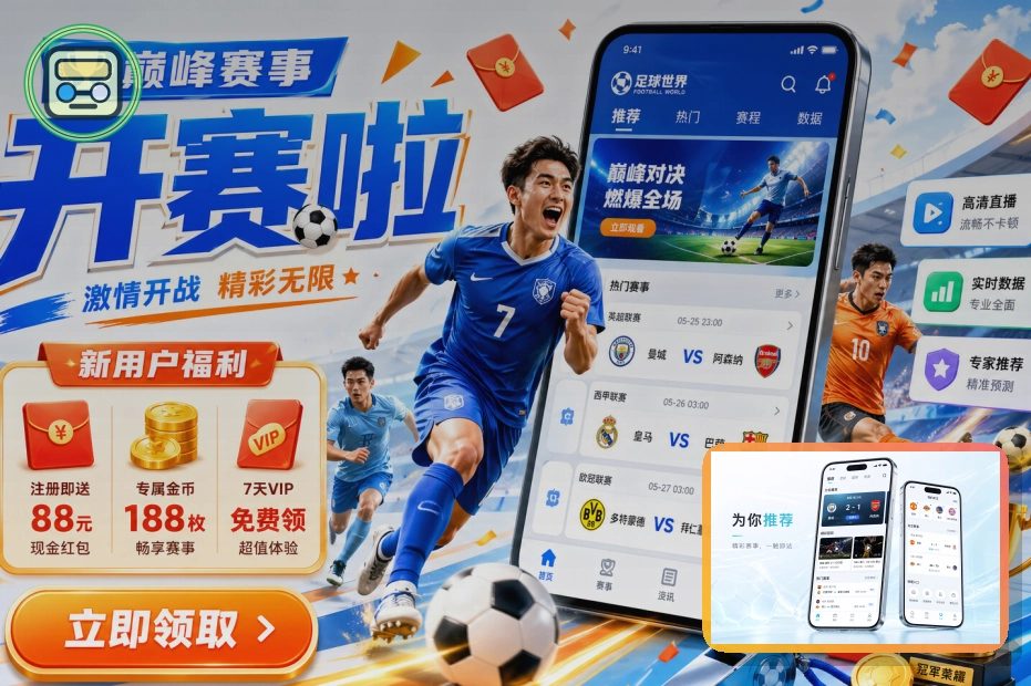 阿兹特克体育场-2026美加墨世界杯场馆